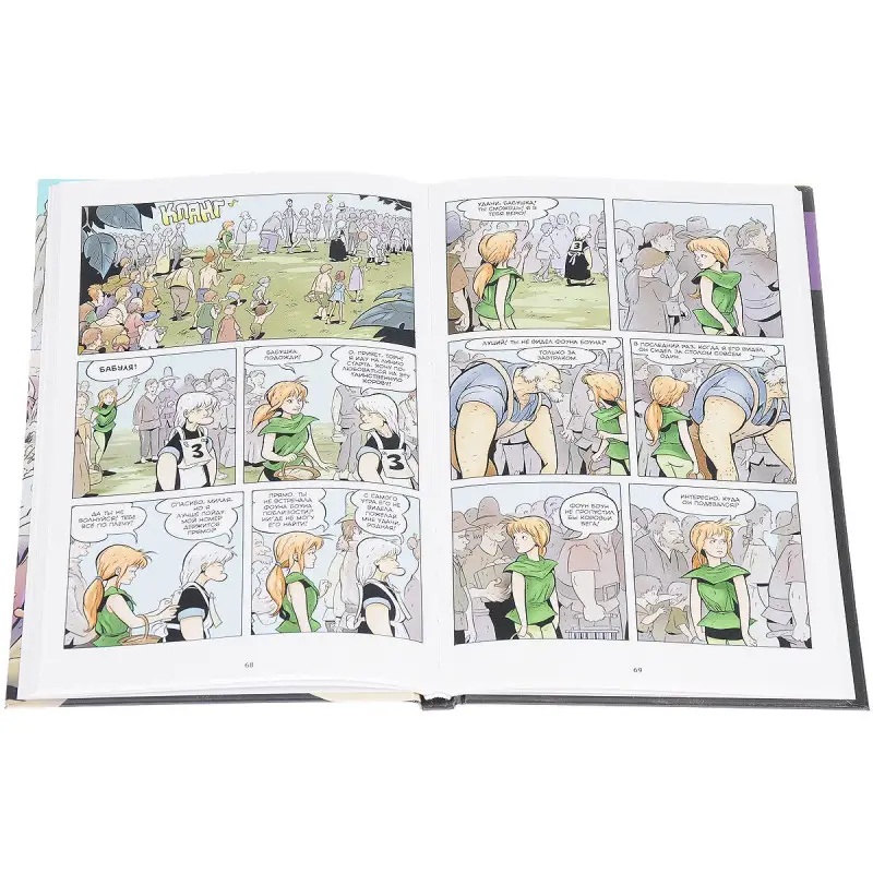 Уценка. Джефф Смит. Боун. Книга 2. Великие коровьи бега