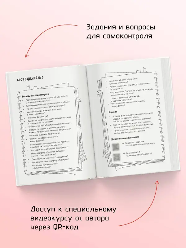 Ружинский Александр Сергеевич: Стартап до 18: как превратить идеи в деньги