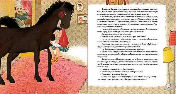 35 мая, или Конрад скачет верхом в Океанию