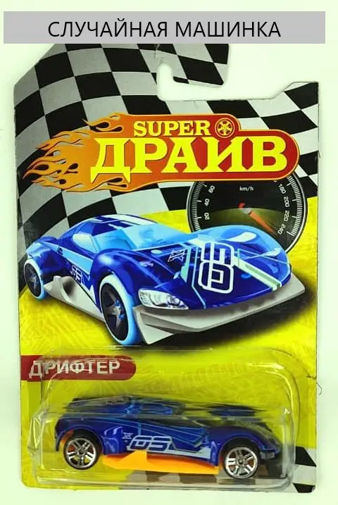 СуперДрайв 06/24 + вложение две случайных машинки