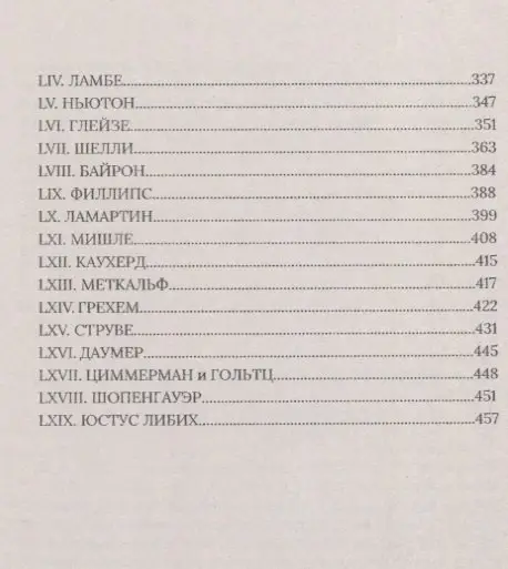 Этика пищи, или нравственные основы безубойного питания для человека