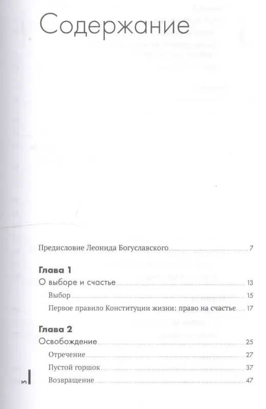 Уценка. Туманов Олег: Выбери себя. Свобода личности и создание своего мира