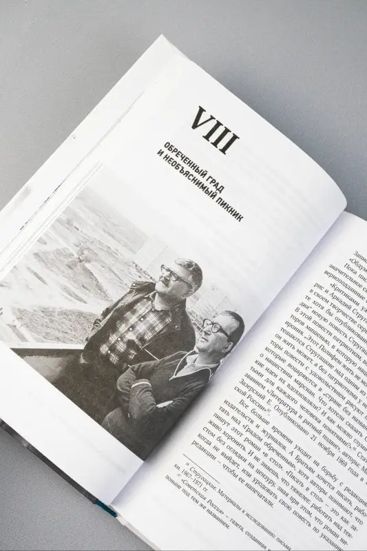 Без Автора: Аркадий Стругацкий. Понедельник на все времена. Биография и творчество