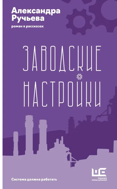 Уценка. Ручьева Александра Андреевна: Заводские настройки