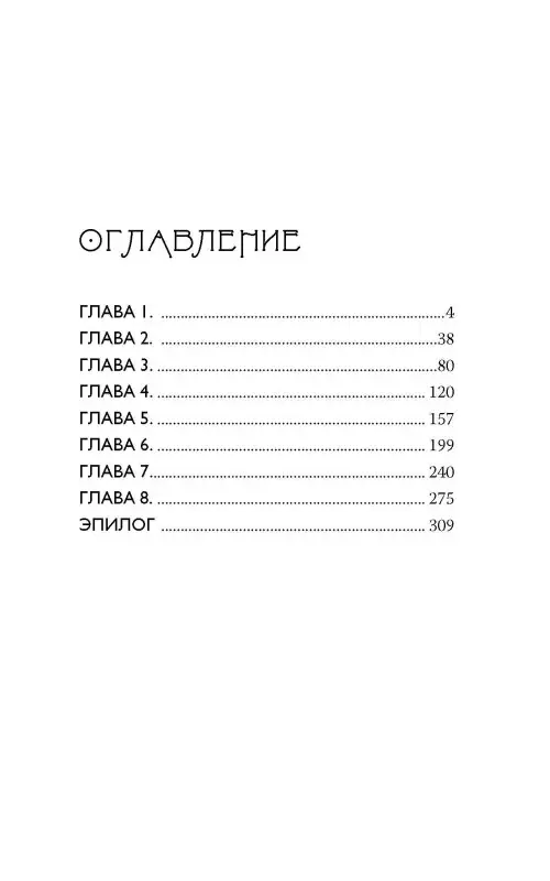Освальд Дороти: Изумрудная ведьма