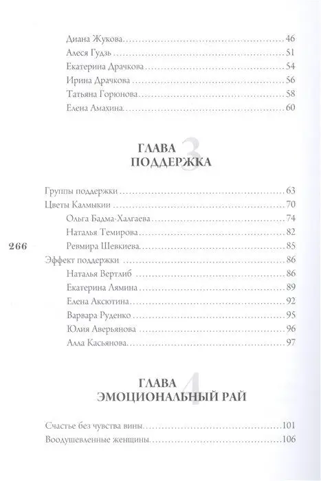 Слово женского рода