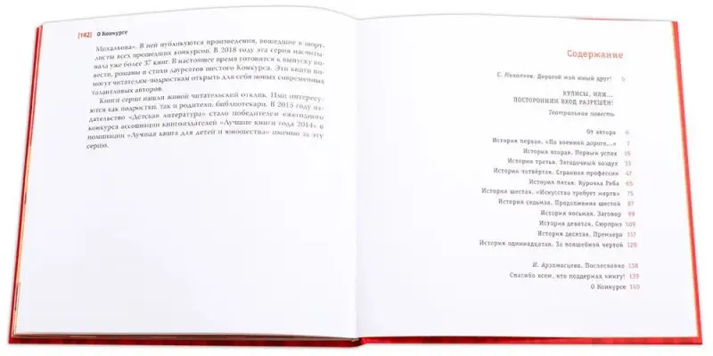 Уценка. ЛМК Киселёв. Кулисы, или... Посторонним вход разрешён!