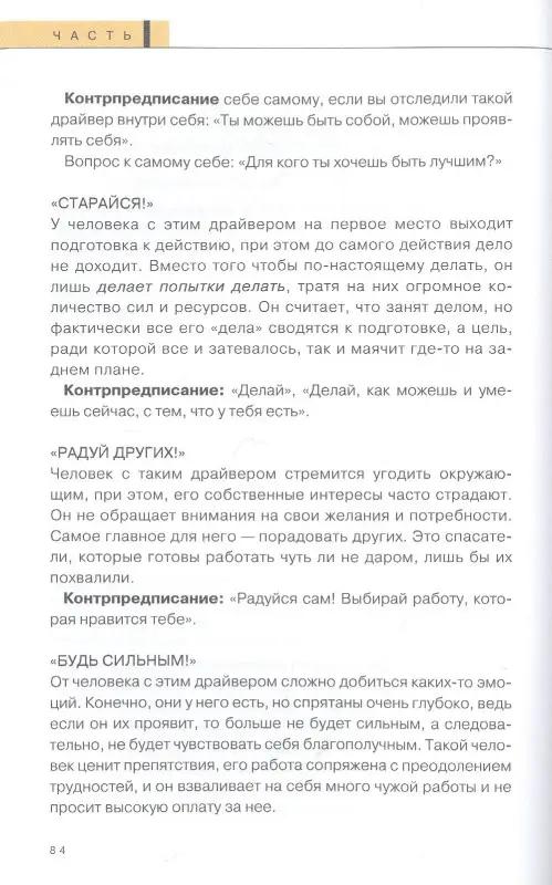Марьевич Ирина: Дети деньги не зарабатывают. Разрешите себе вырасти и обрести финансовую свободу