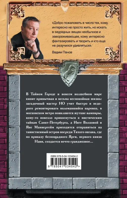 Уценка. Вадим Панов. Порченая кровь