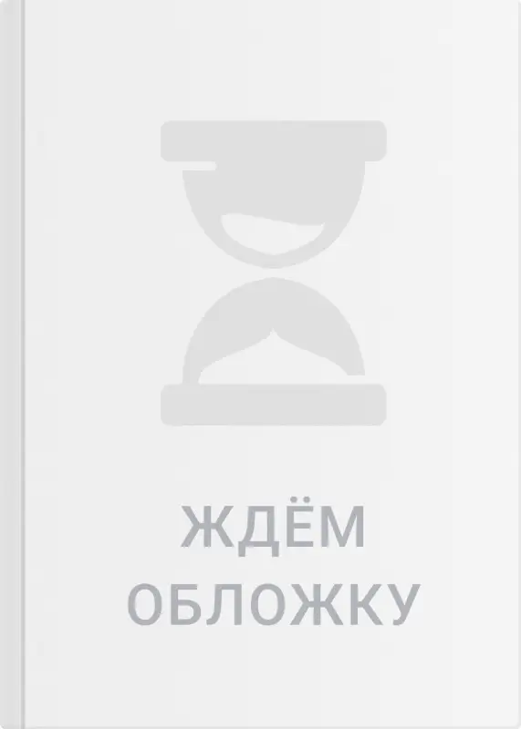 Фадеев Александр. Разгром