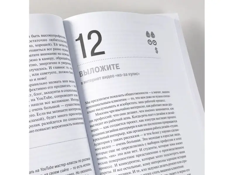 Митина Наталия: Маркетинг для дизайнеров интерьера: 57 способов привлечь клиентов