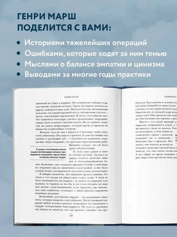 Не навреди. Истории о жизни, смерти и нейрохирургии