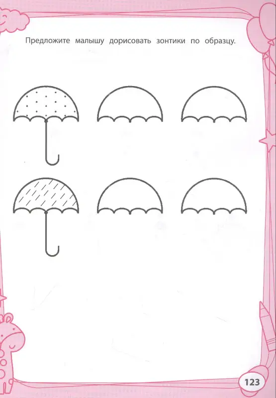 Большая книга игр и заданий для развития ребенка. 3+