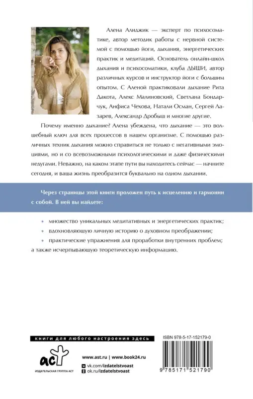 ДЫШИ! Медитируй, действуй, исцеляй