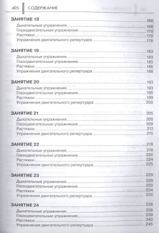 Колганова Валентина Станиславовна: Нейропсихологические занятия с детьми: В 2 ч. Ч. 1