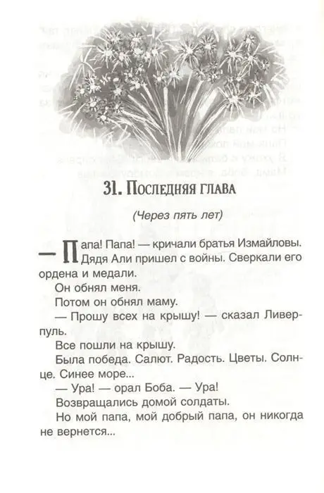 Уценка. Мой добрый папа. Повесть