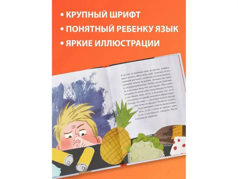 Саар Анти. Стой тут, Пярт!