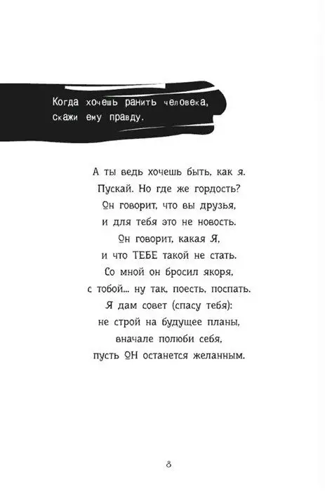 Что имеем — не храним, потерявши — пох…