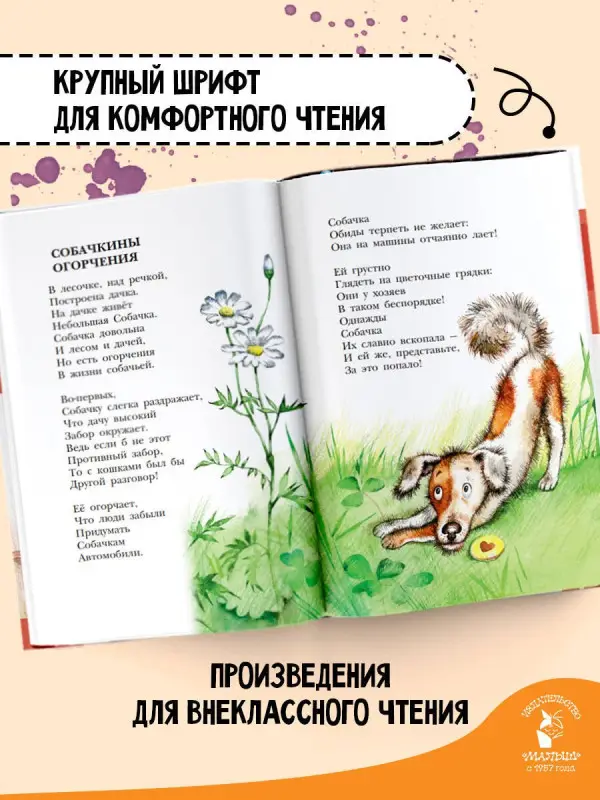 Заходер Борис Владимирович: Стихи и сказки