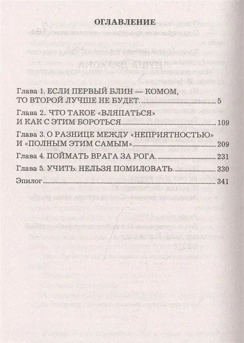 Душа дракона