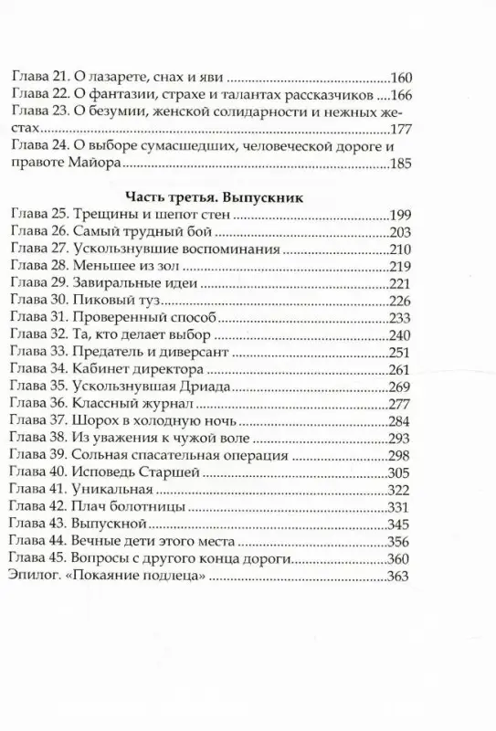 Территория холода