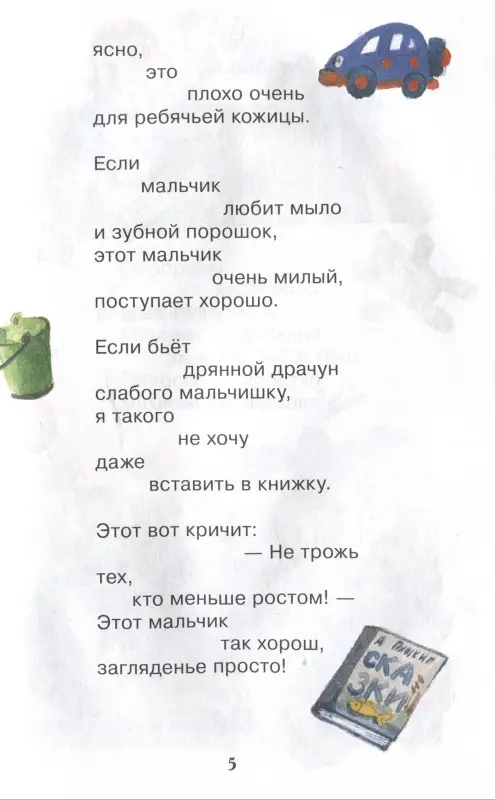 Уценка. Маяковский Владимир Владимирович: Стихи для детей