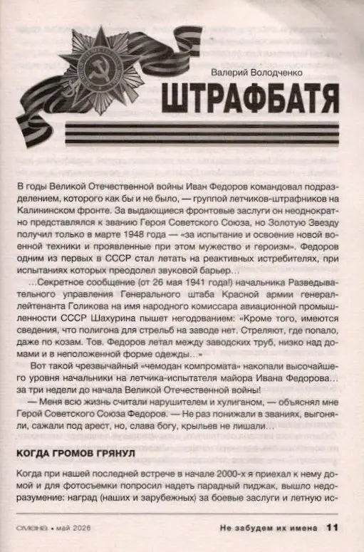Смена 05/26