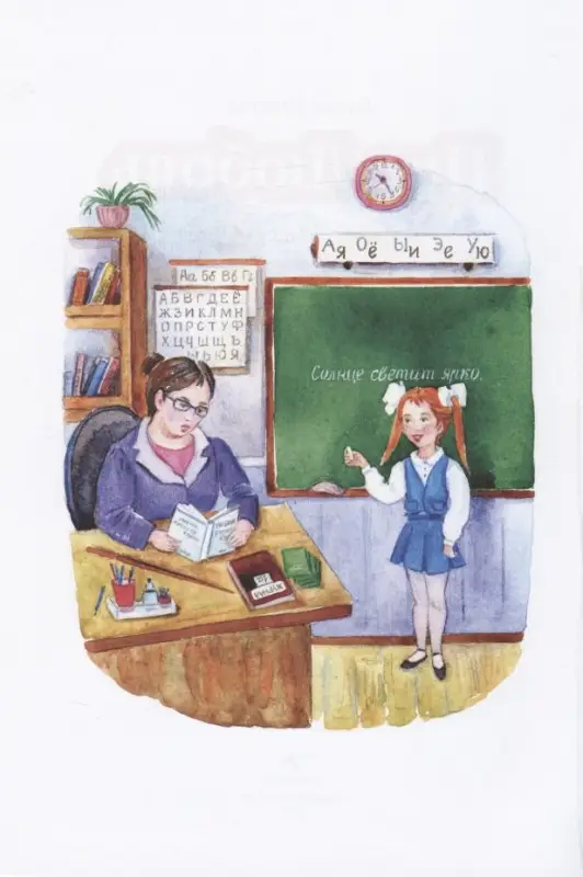 Уценка. Инкона Елена: Про Любовь. Рассказ в стихах для детей