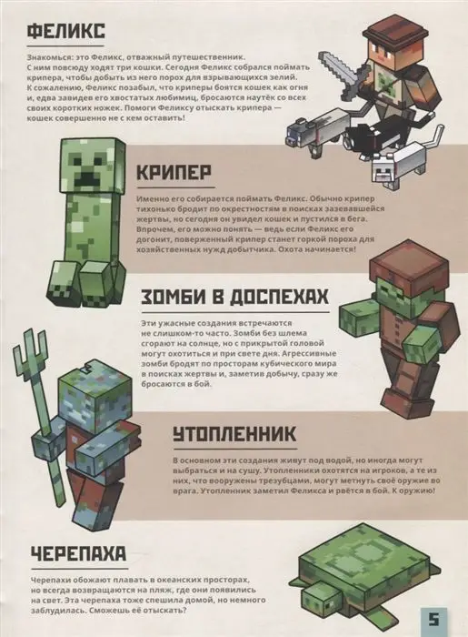 Охота на крипера. Первое знакомство. Minecraft