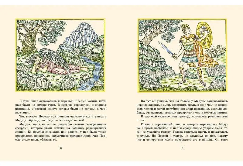 Уценка. Храбрый Персей: [древнегреческая сказка] / пересказ К. И. Чуковского; ил. Н. В. Кузьмина