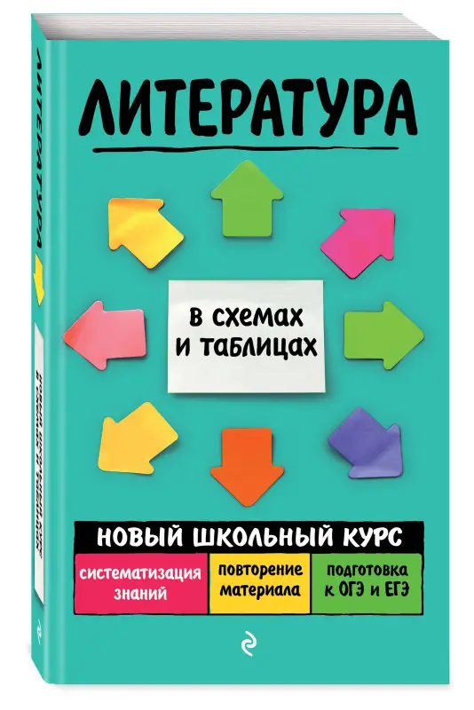 Уценка. Е. А. Титаренко, Е. Ф. Хадыко. Литература