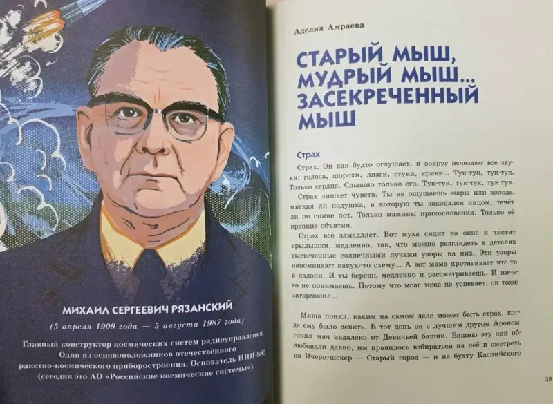 Строители мечты