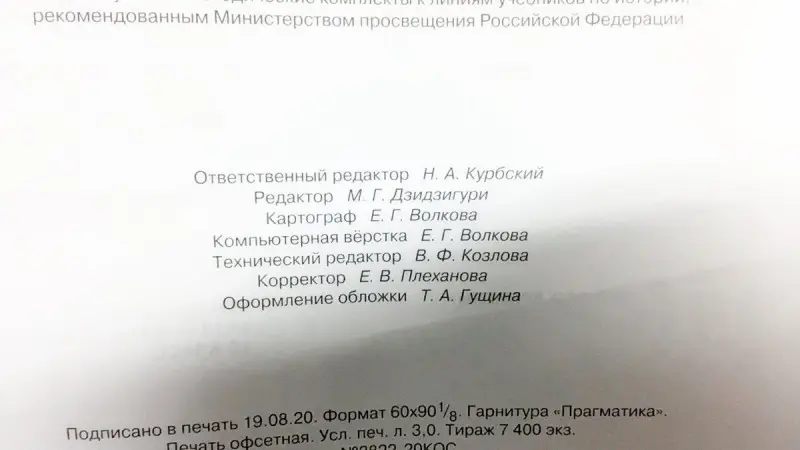 История средних веков. 6 класс. Контурные карты (Линейная структура курса). 2018 год