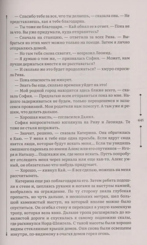 Уценка. Гаглоев Евгений Фронтикович: Зерцалия 2. Центурион, Тетрагон, Скорпион