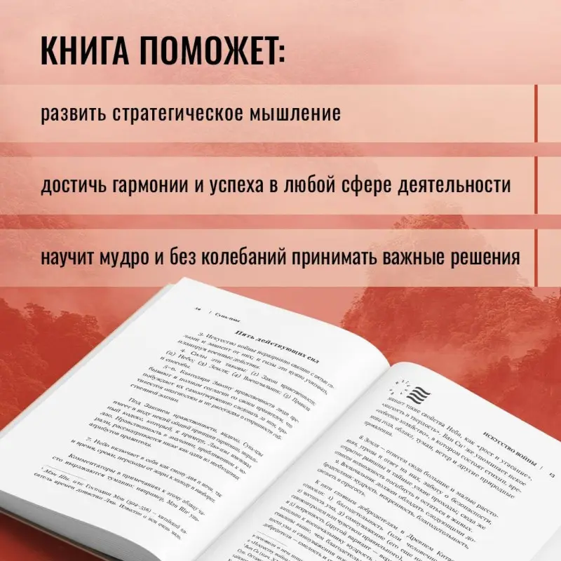Уценка. Сунь-цзы, Конфуций, Лао-цзы. Искусство войны. Беседы и суждения. Дао дэ цзин. Три фундаментальных текста китайской философии в одной книге