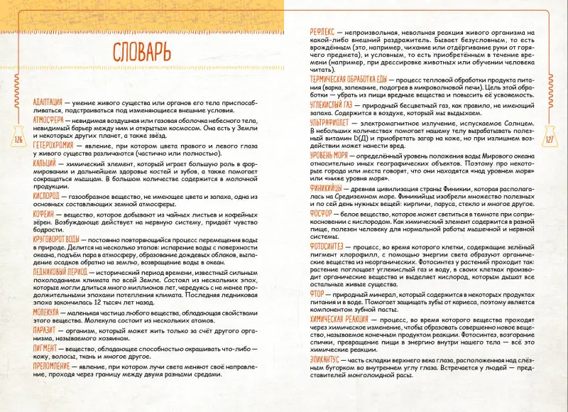 Фатих Дикмен. Знаю больше всех про всё О НАУКЕ!