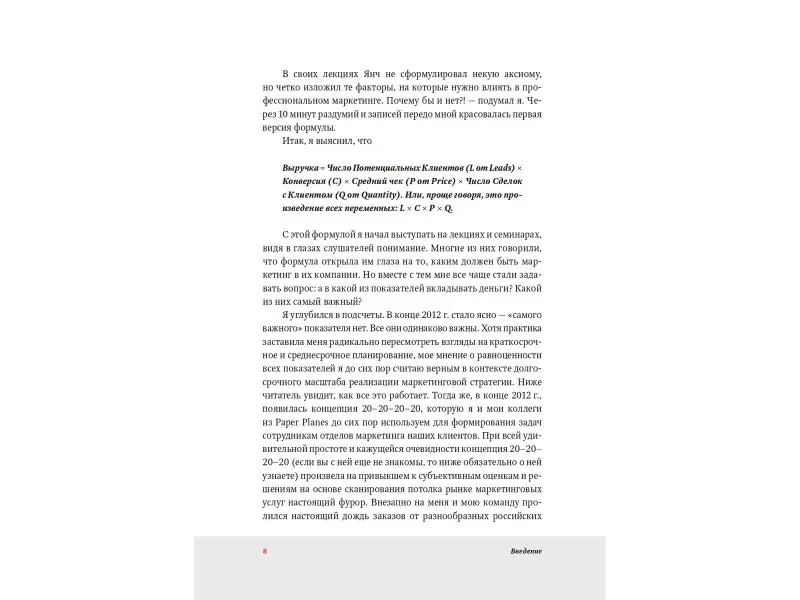 Балахнин Илья: Тетрадь "Формула прибыли". Главные цифры вашего бизнеса