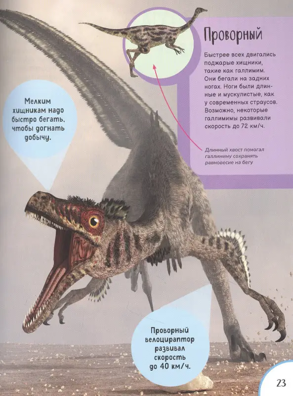 Динозавры. Лучшая детская энциклопедия для мальчиков и девочек от 5 лет