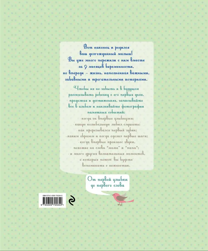 Уценка. Мой первый год. Альбом про то, как я расту