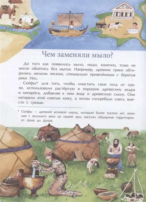 Мыло, пена, пузыри. История чистоты