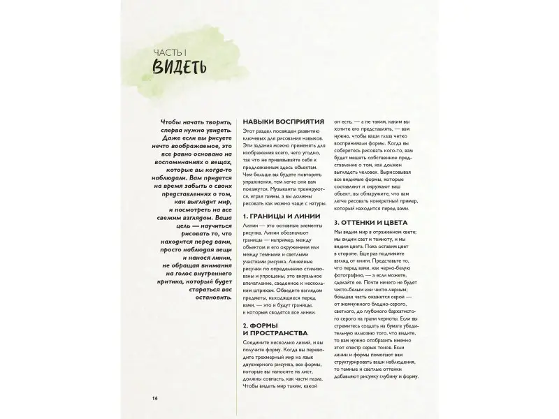 Спайсер Джейк: Вы научитесь рисовать к концу этой книги