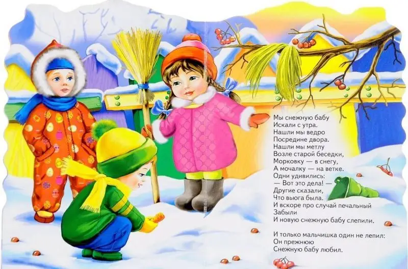 Домик Веселые снеговички