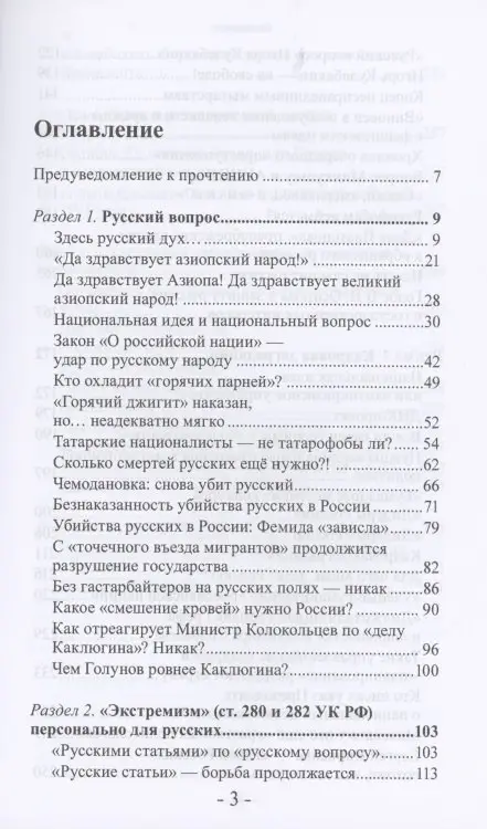 Россия зашнуровывает берцы: Андрей Сошенко
