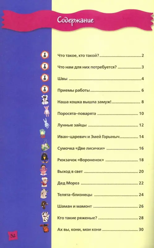 Куклы-перчатки и другие идеи из вашего гардероба
