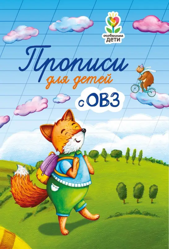 Педагогам и родителям