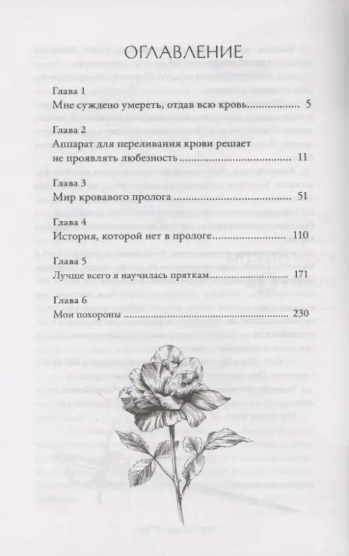 Уценка. Notego: Этот безумный пролог никогда не закончится. Том 1