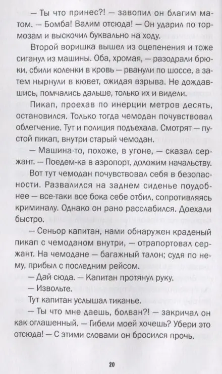 Золушка-Злушка. Сказки