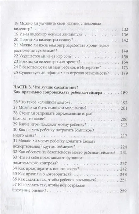 Мой ребенок – геймер. Все, что нужно знать родителю