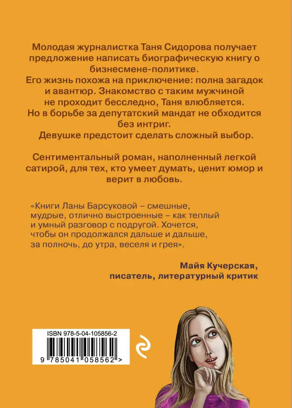 Сочини мою жизнь