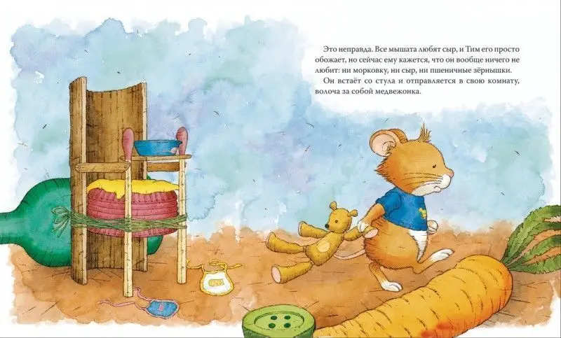 Уценка. Мышонок Тим не хочет есть